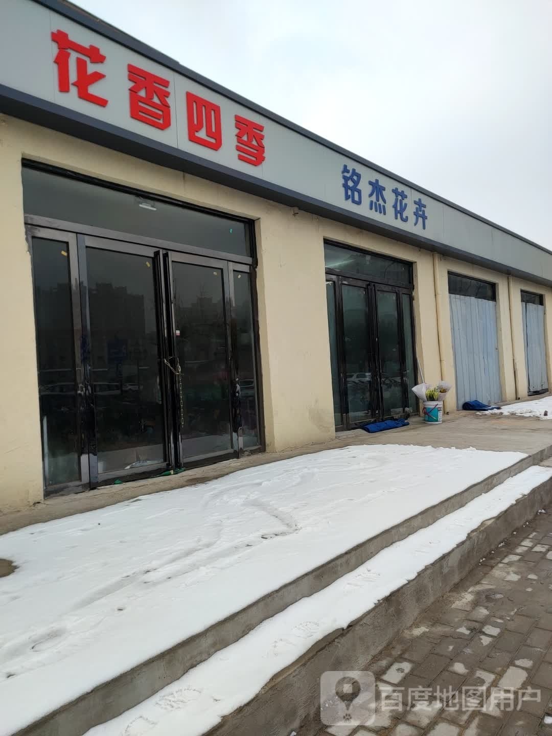 铭杰花鸟