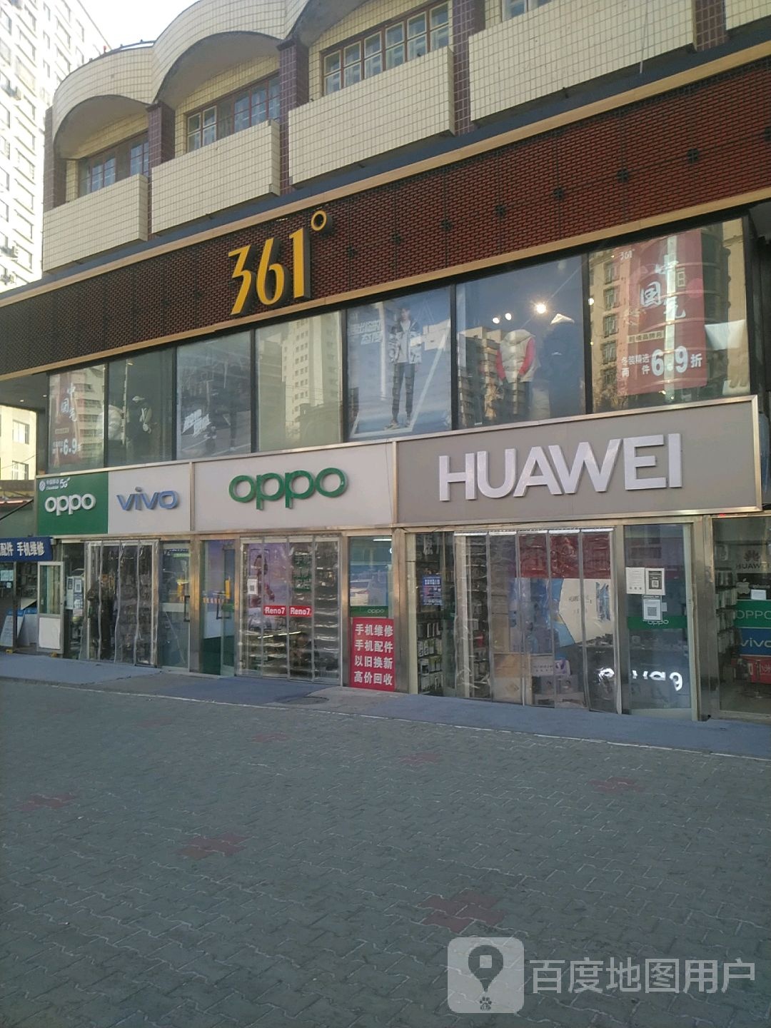 华为授权体验店(解放路店)