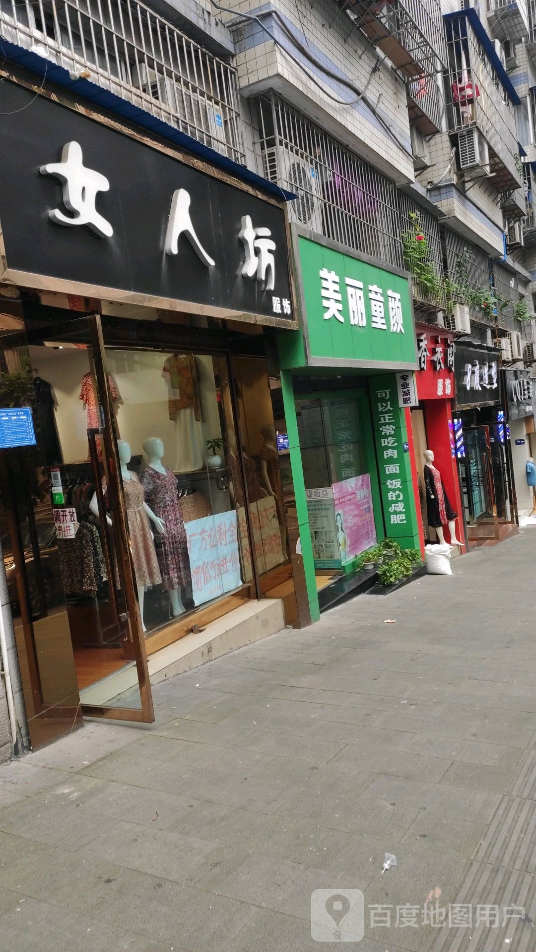 美丽童颜(泽胜双子塔店)