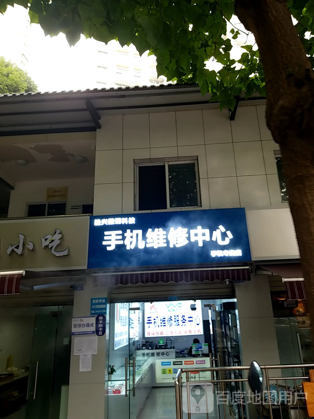 手机维修回收(新桂村店)