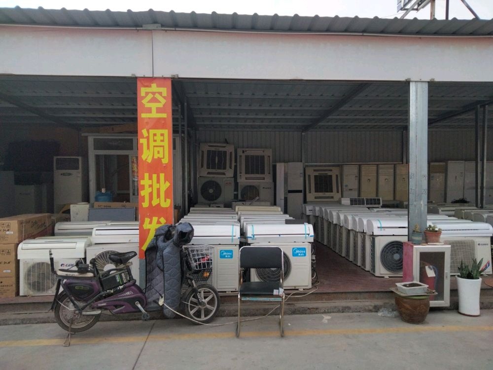 昊森家电制冷