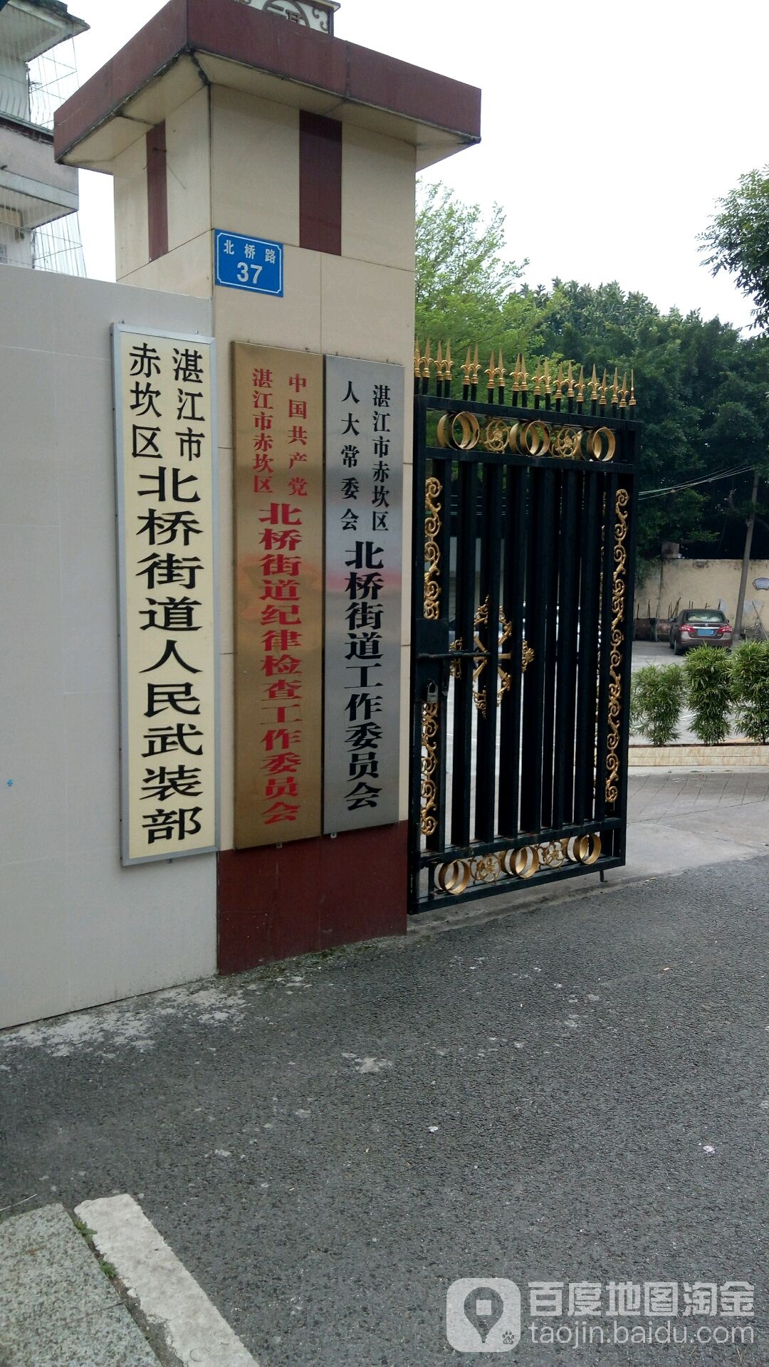 广东省湛江市赤坎区