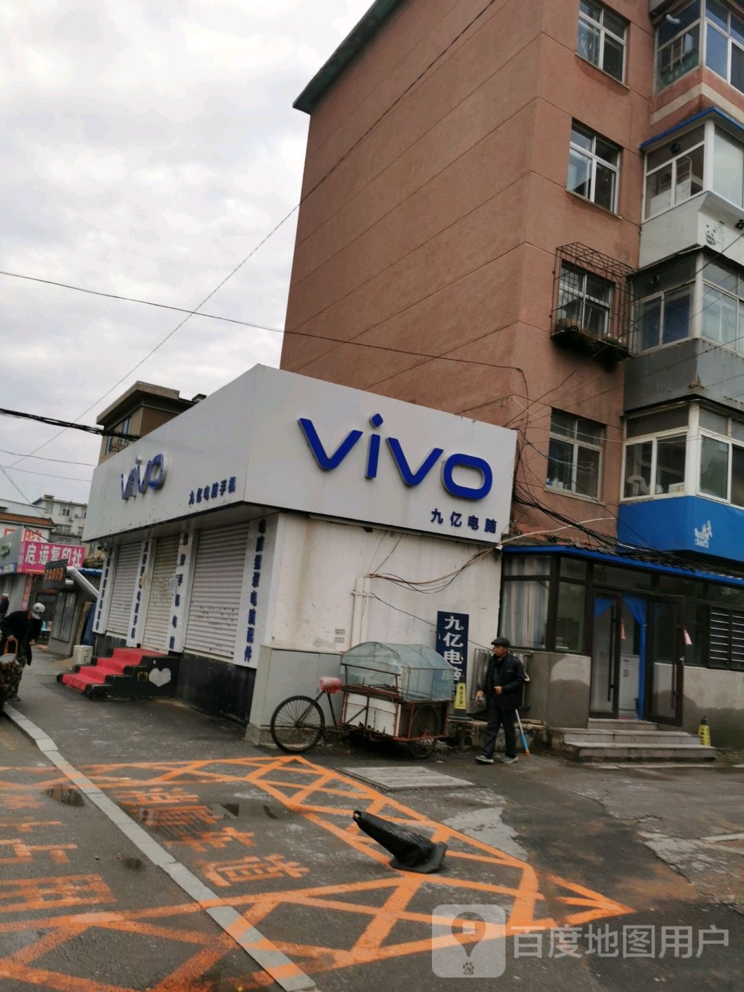 vivo专卖店(科研路店)