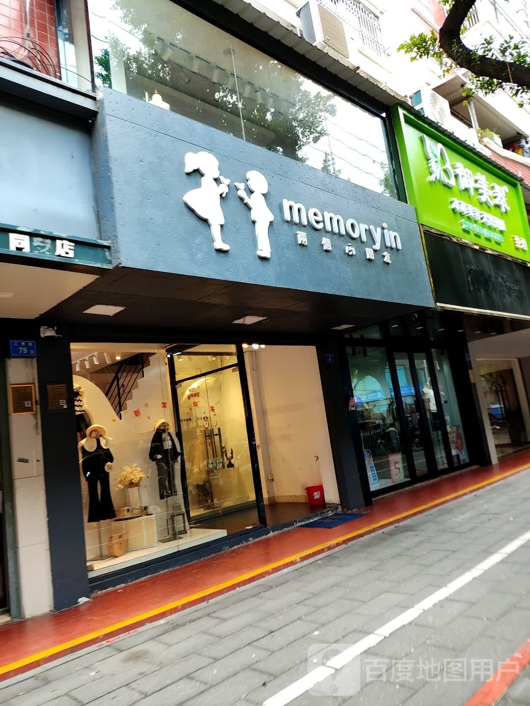 御美翠美容护肤(三秀店)