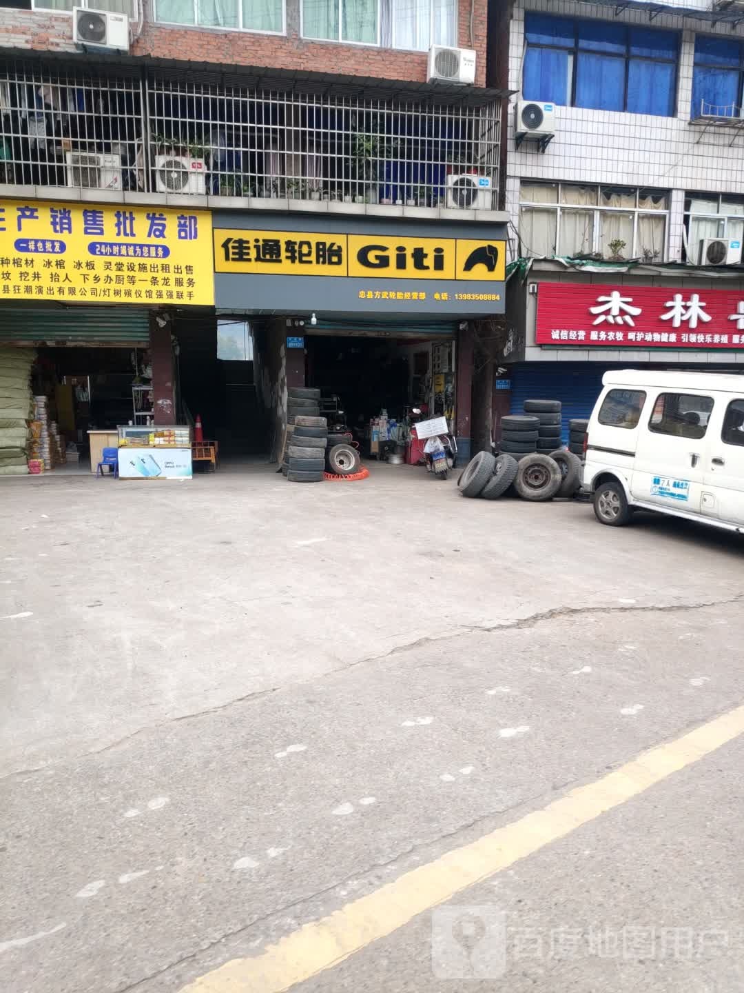 方武佳通轮胎