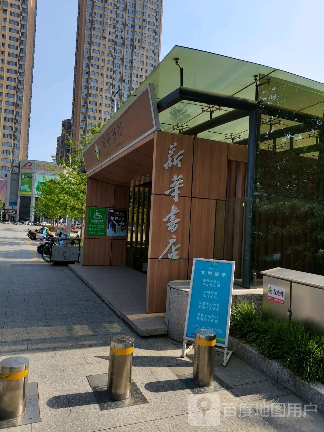 城市书屋(立信街店)