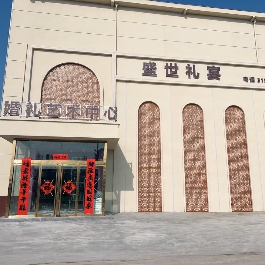 临汾市盛世礼宴艺术婚礼堂