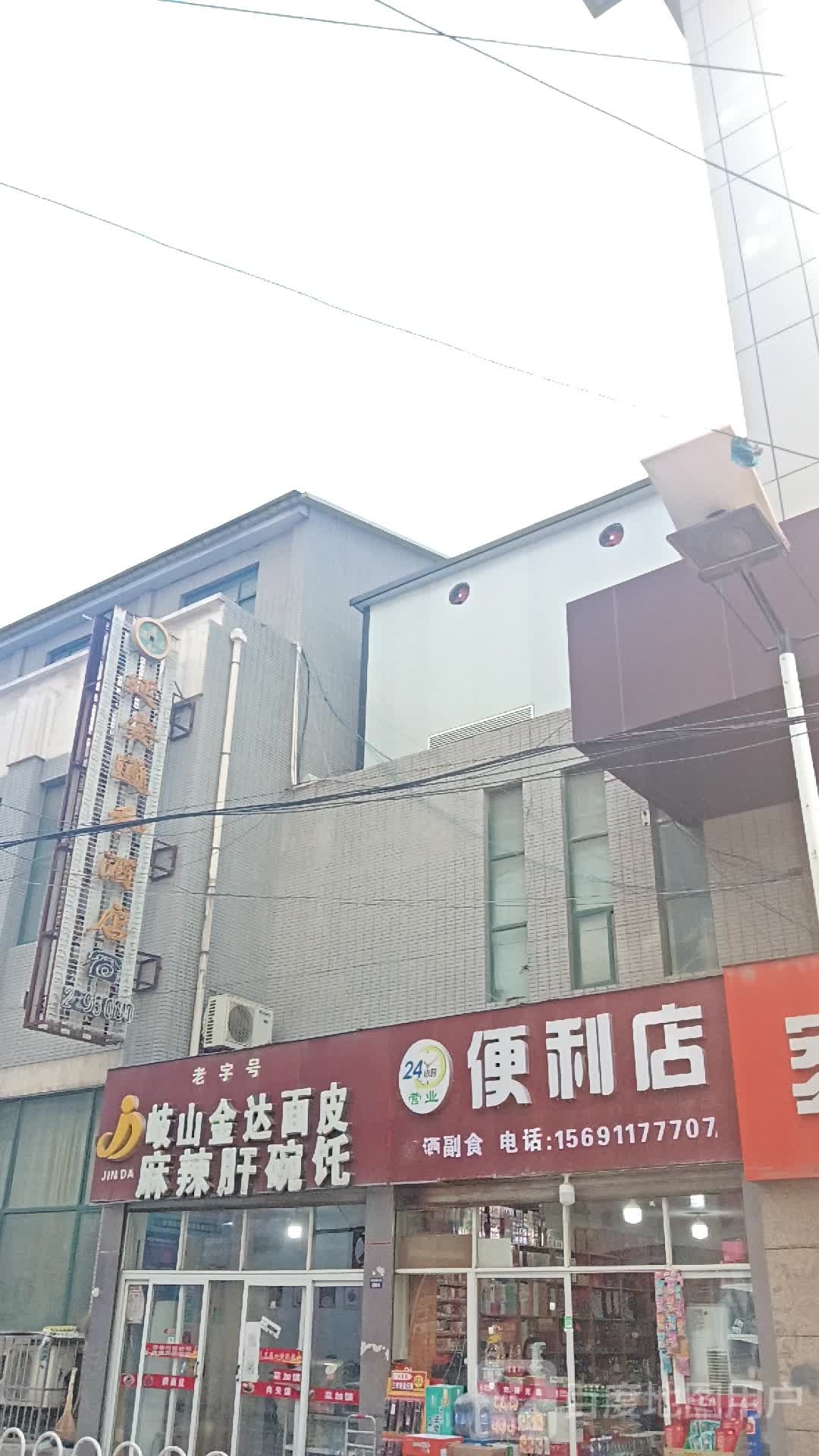 24小时便利店(黑龙沟巷店)