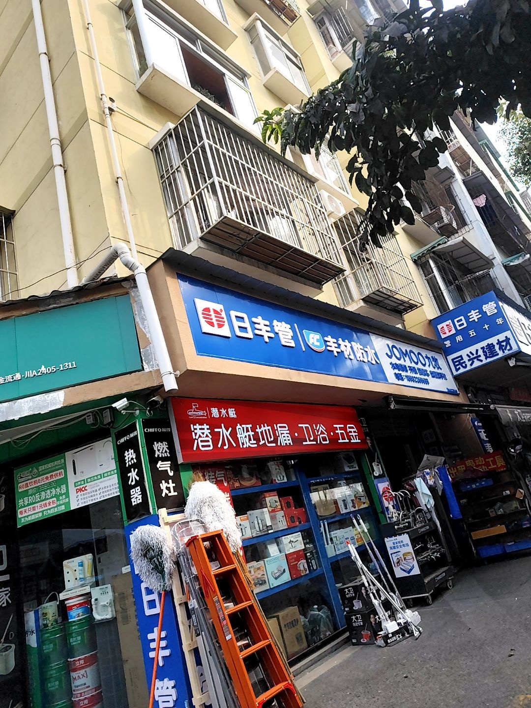 民兴五金建材(黄河路店)