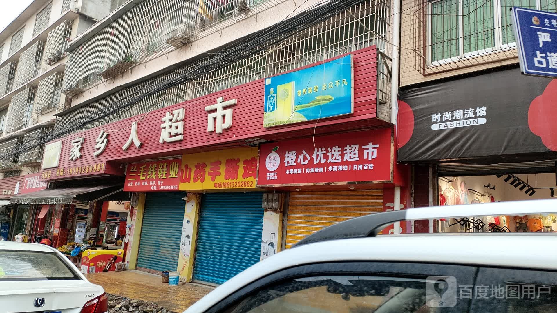 橙心优先超市(南双路店)