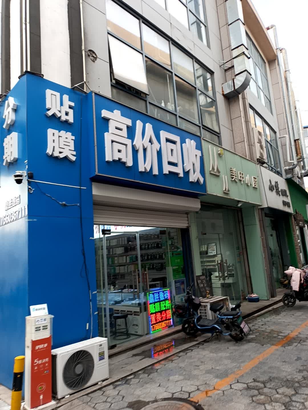 高价回收