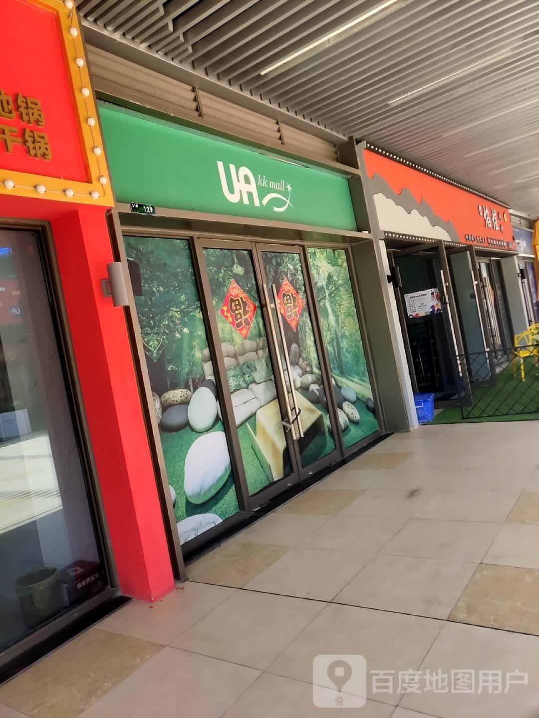 一间王卡(六安吾悦广场店)