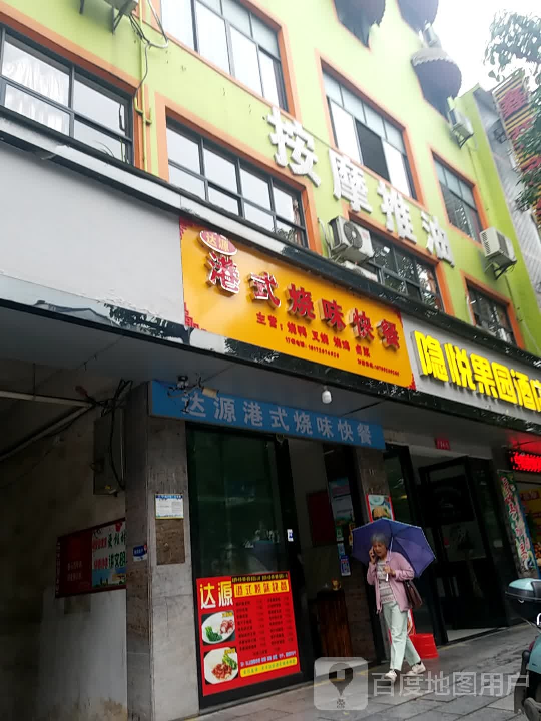 按摩退油