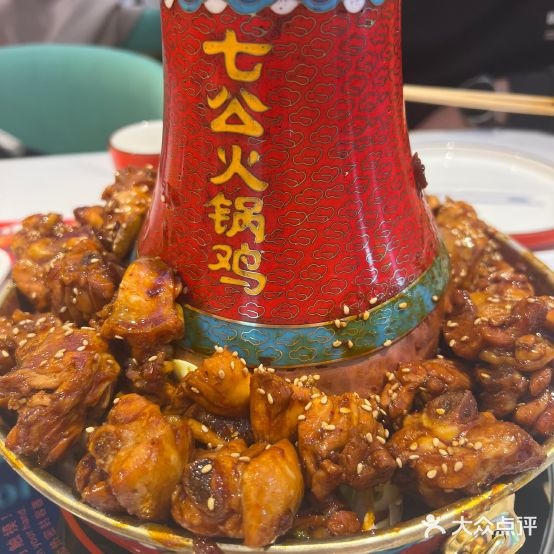 七公火门火锅(万达广场大庆萨尔图店)