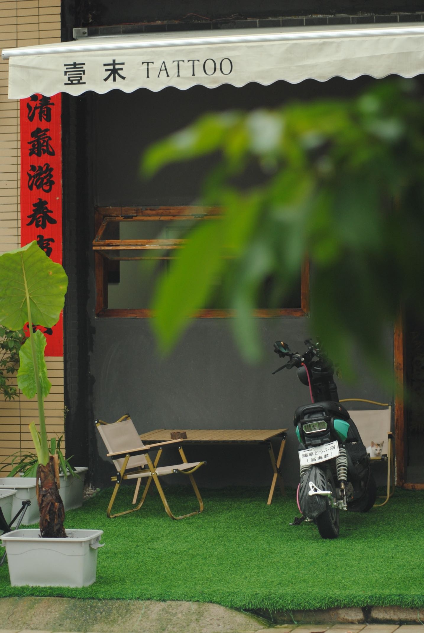 YIMO刺青纹身工作室TATTOO