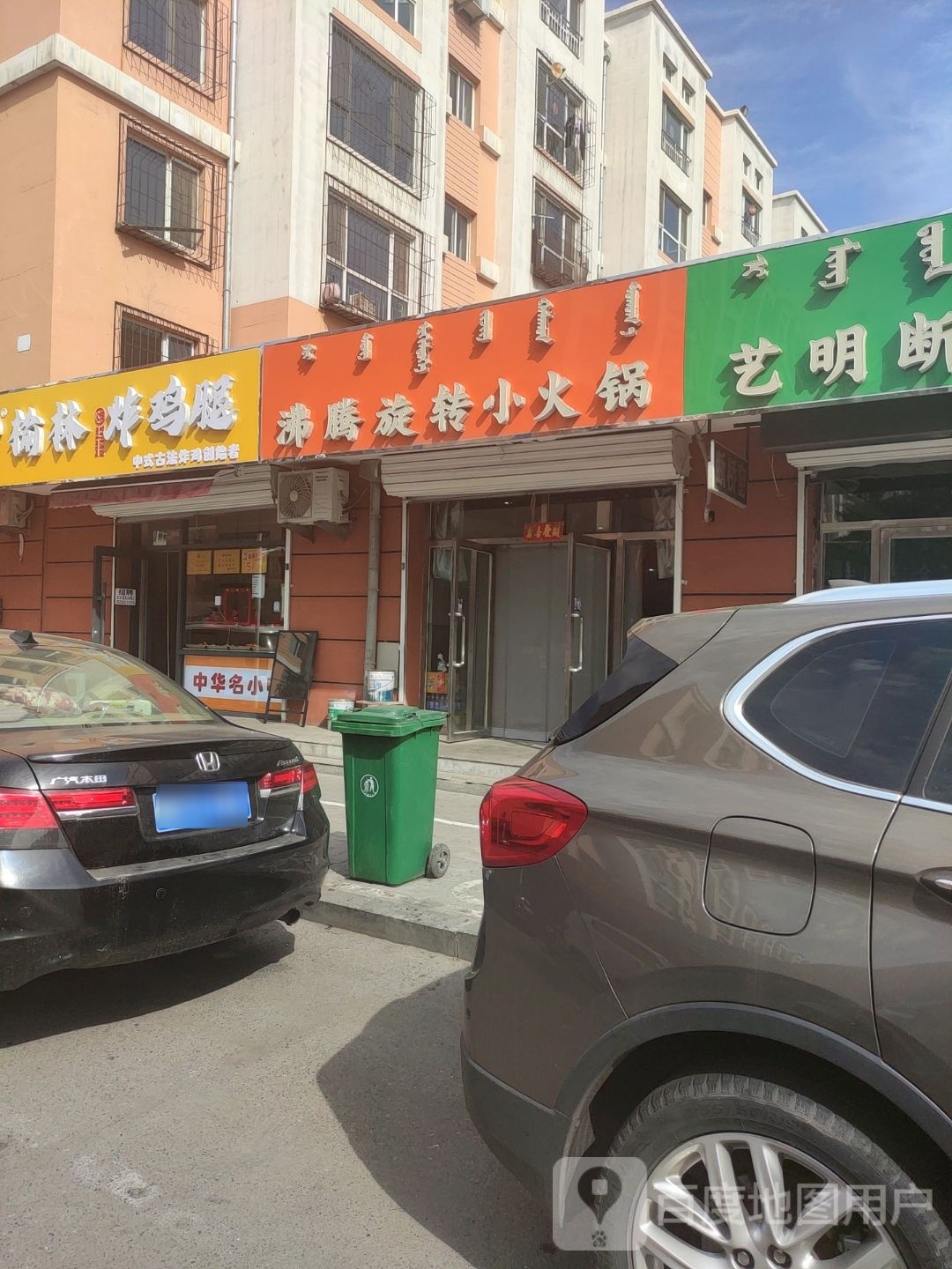 瑜林炸鸡腿(滨河第一城店)