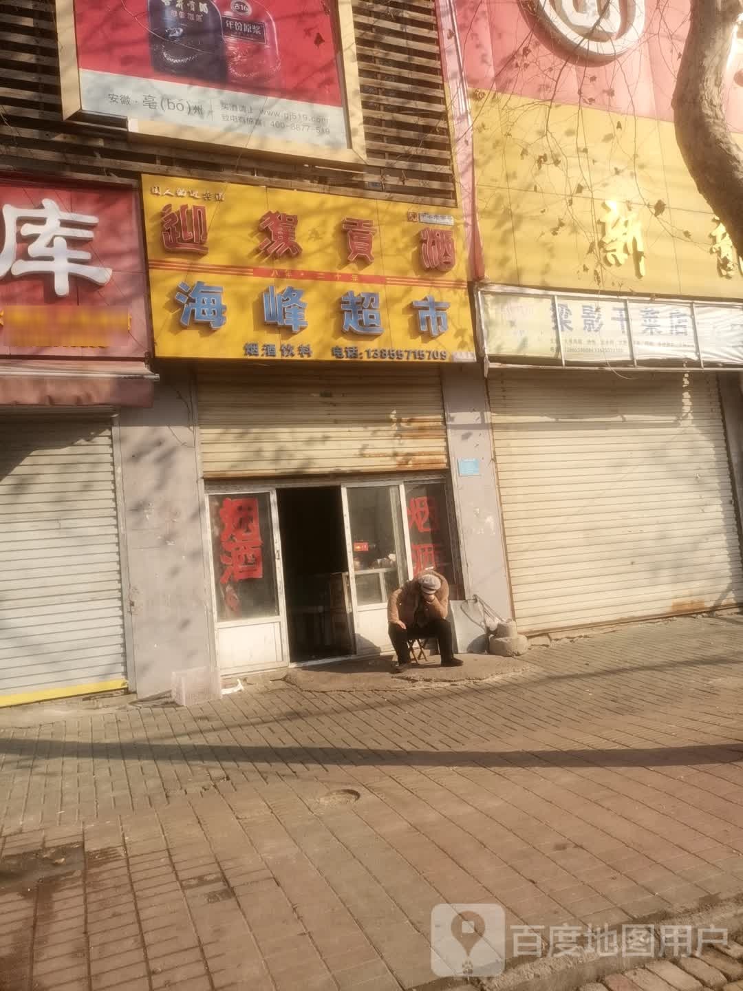 海峰潮湿