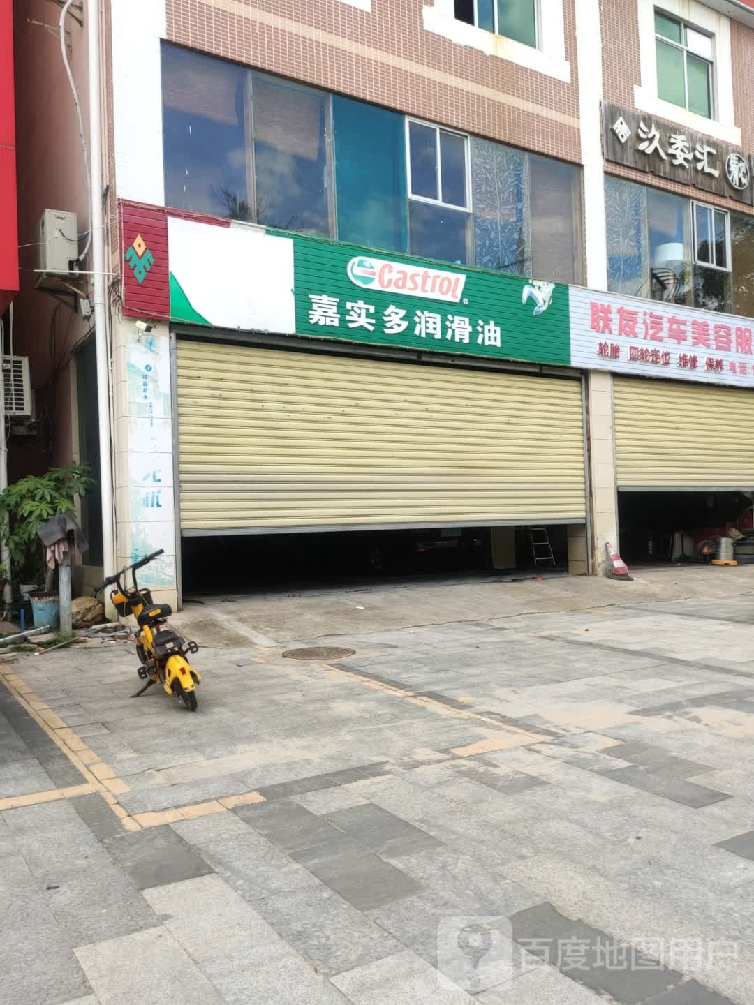 嘉实多润滑油