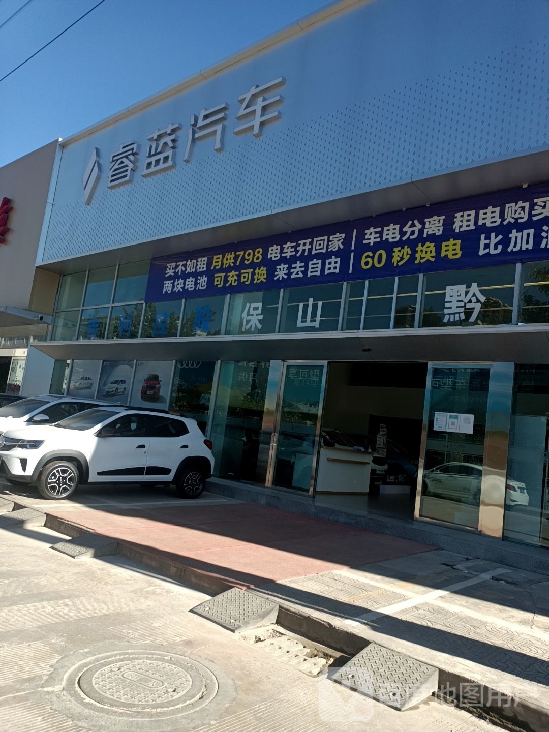 睿蓝汽车站