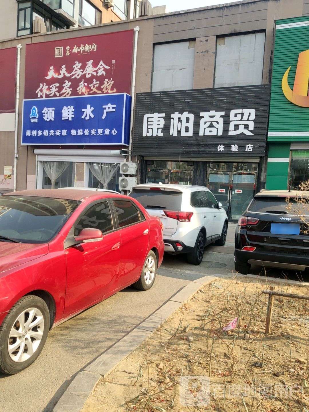 随鲜领也泄水产