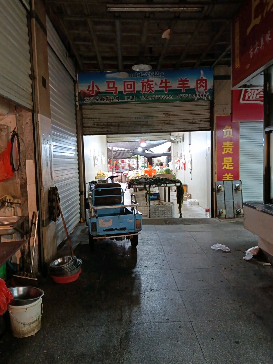 清真小马回族牛羊肉