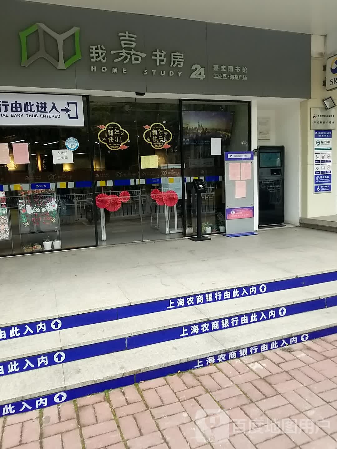 我嘉书房(工业区海裕广场)