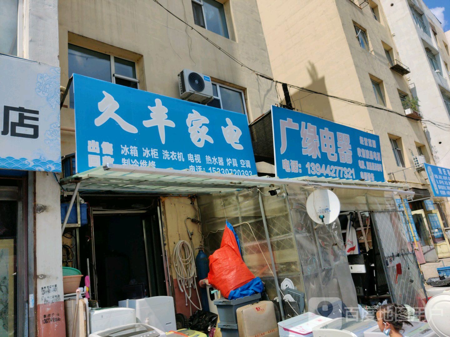 广源电器
