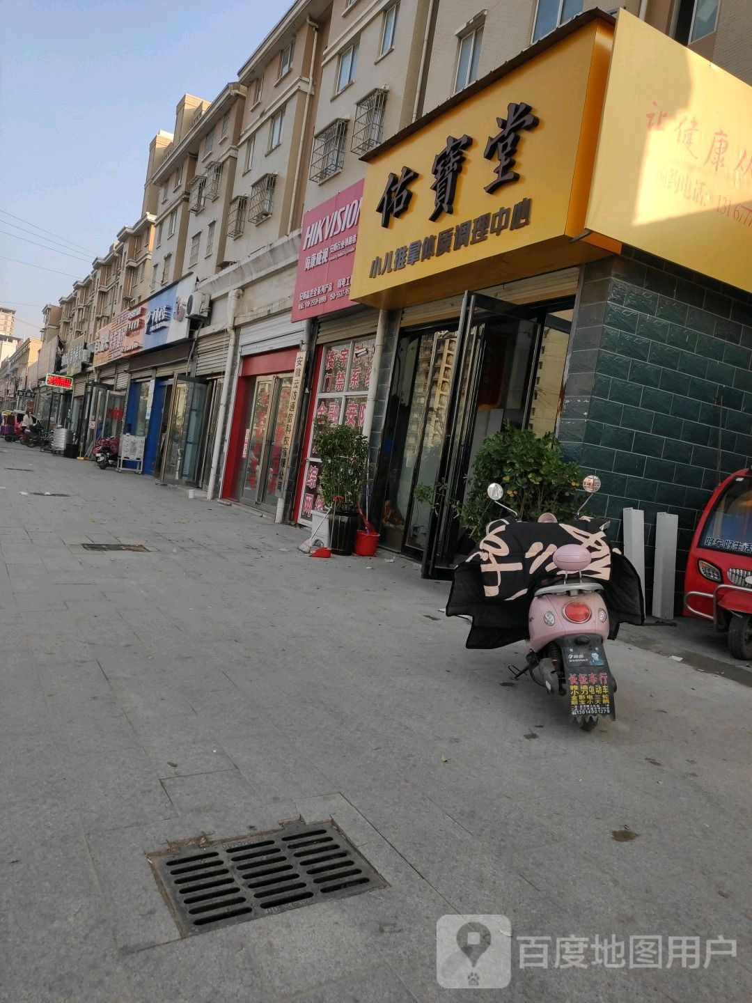 妙手堂推拿按康(纬一路店)