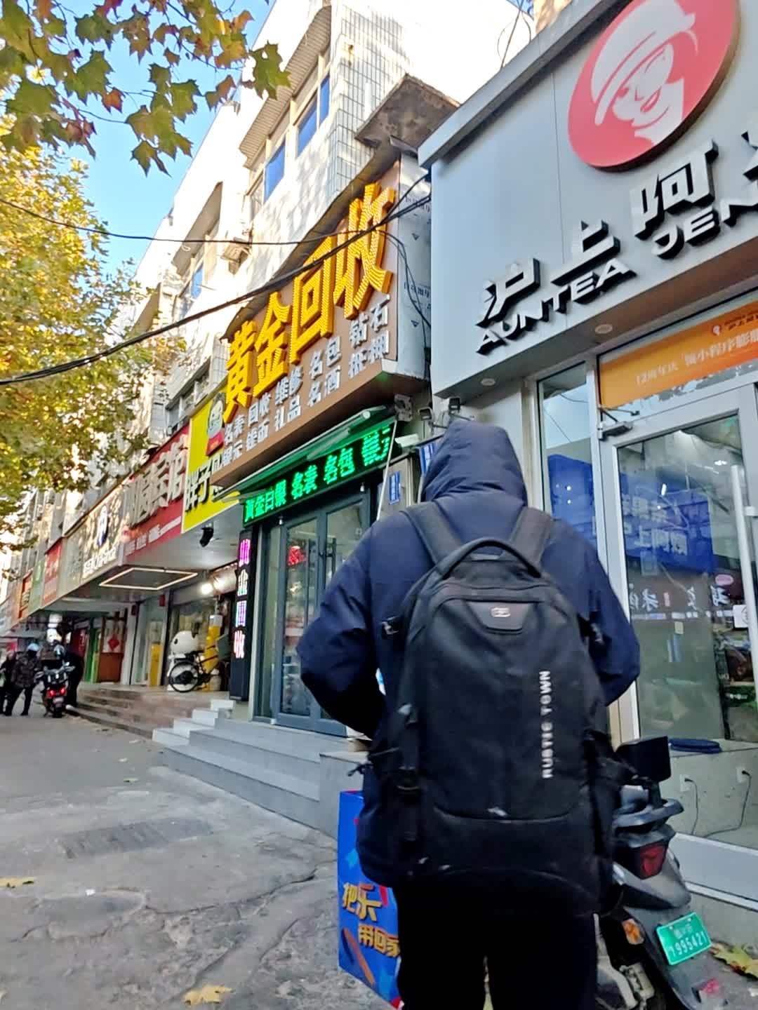 黄金回收