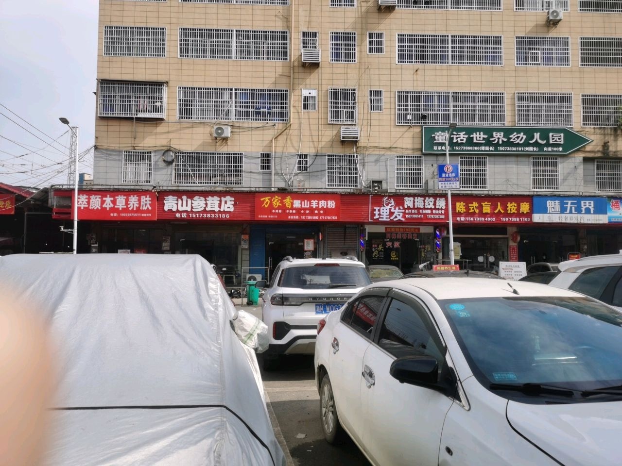 陈式盲人按摩