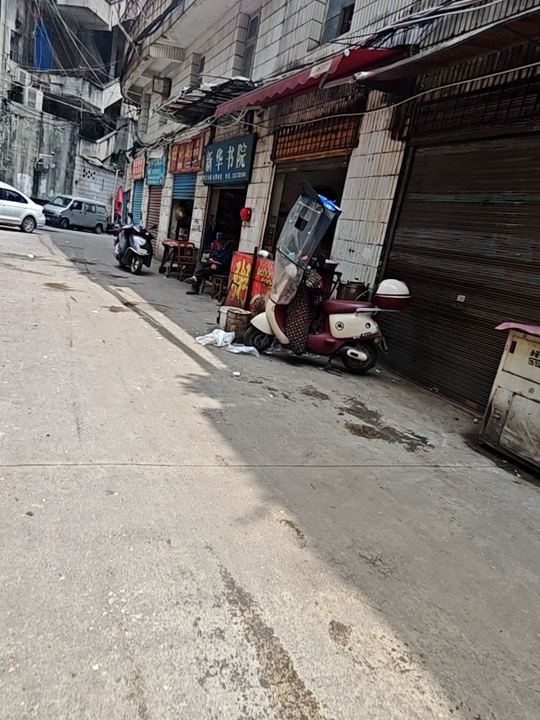 新华书院(新城路店)