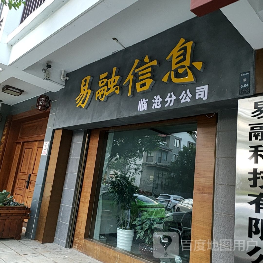 易融期信息