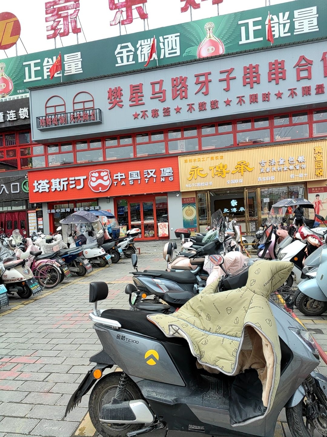 永传承·古法金包银·黄金回收