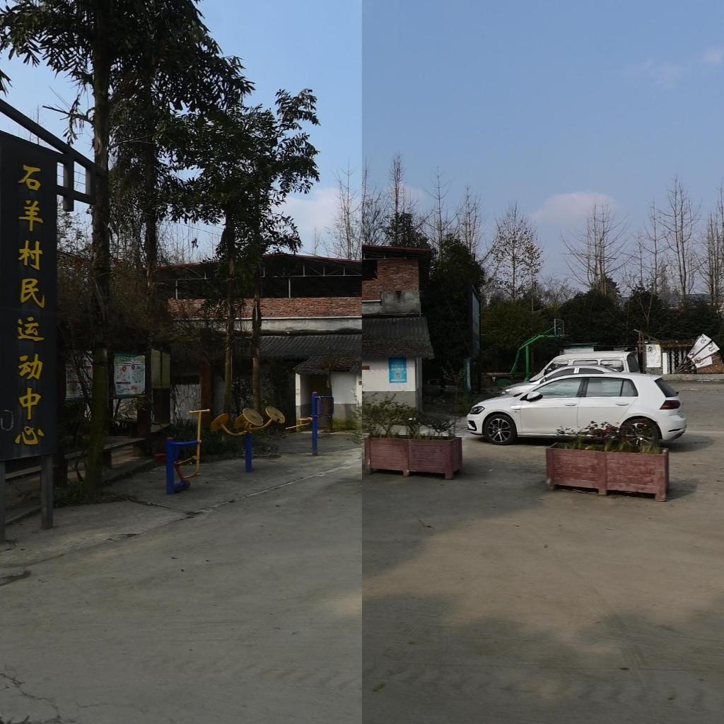 石羊村民运动中心
