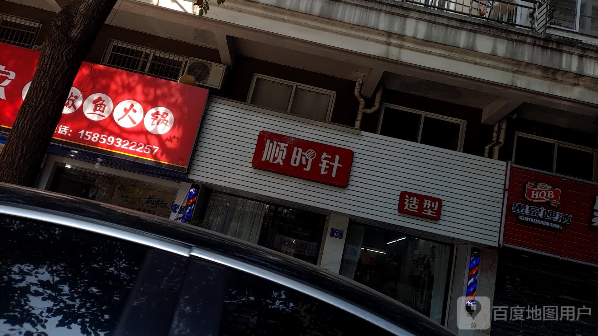顺时针号造型