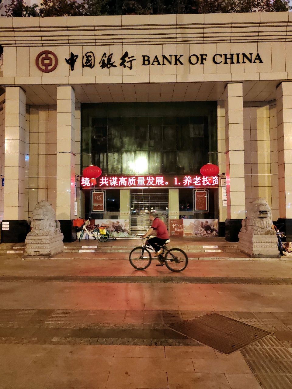 中国银行(三亚分行)出国金融服务中心