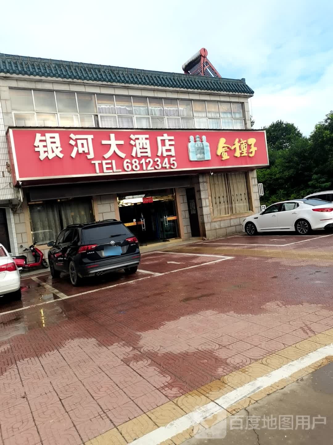银河大酒店