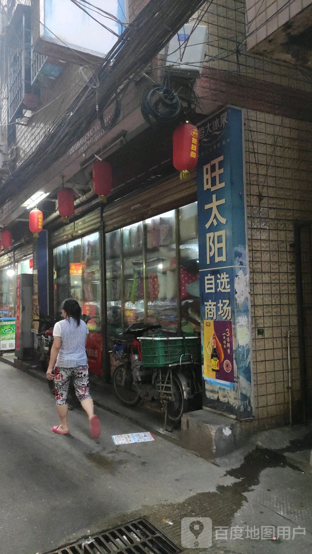 旺太阳自选商场(双埔路店)