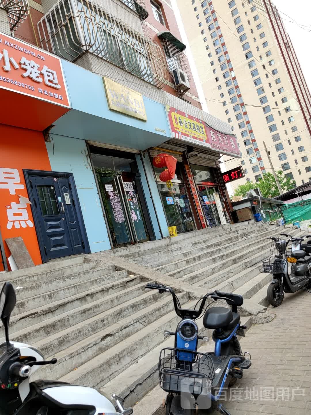 东方灯饰(贺昌路店)