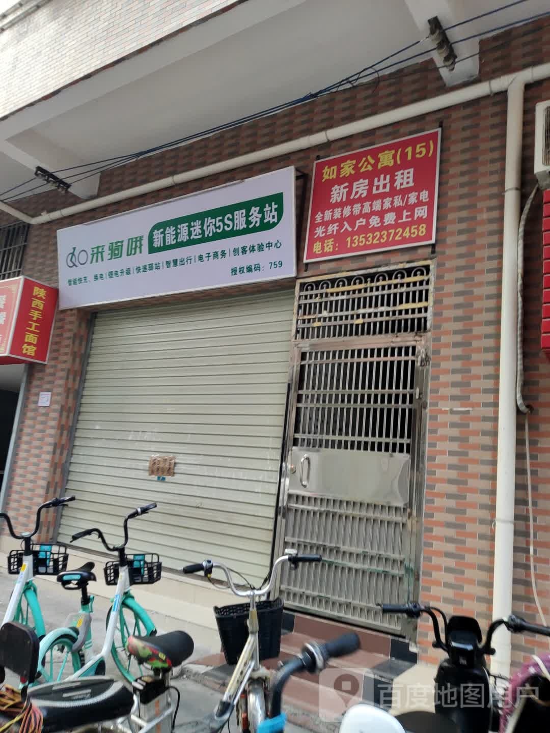 如家公寓(上下手路店)