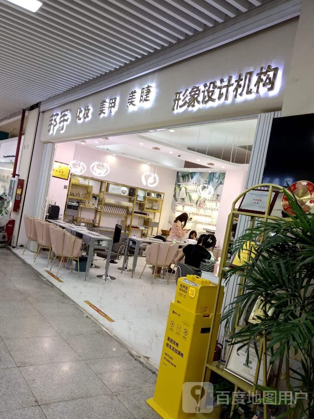 邦手美甲(新万宝店)