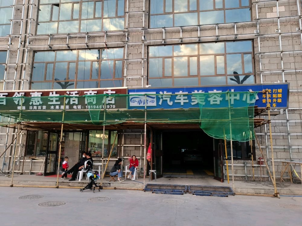 百领慧省活商店
