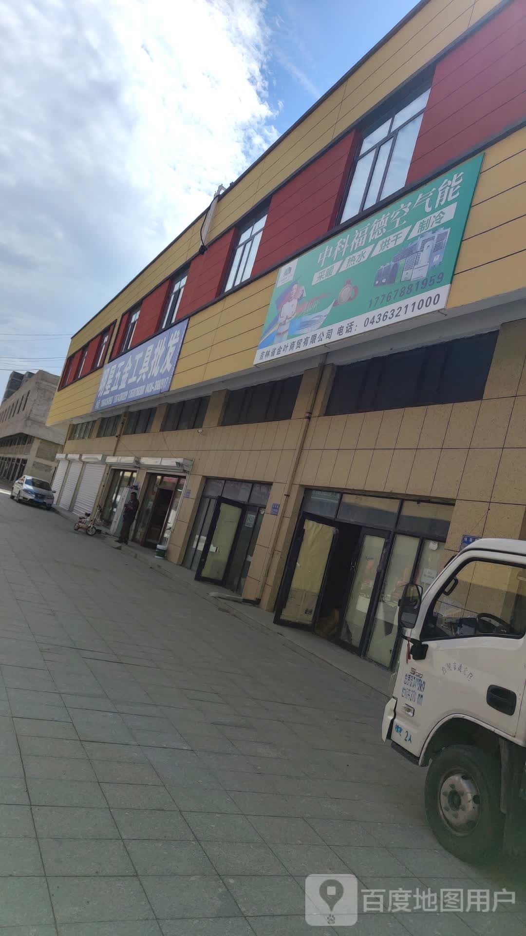 明星五金工具批发
