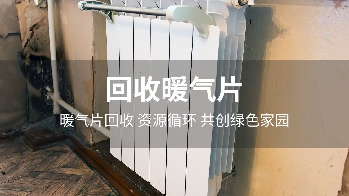泷鑫物资收购