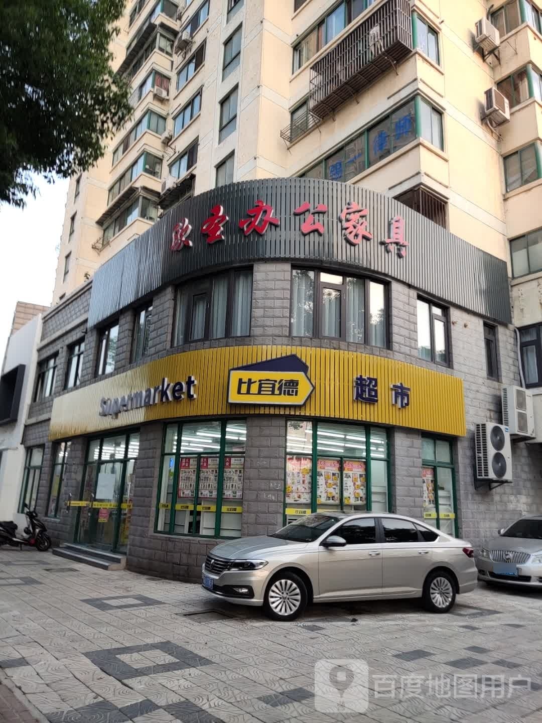 宜比德(东亭南路店)