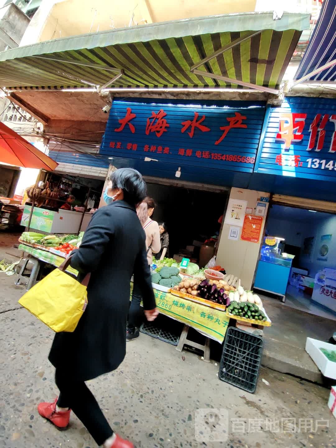 大海水产(定远街店)