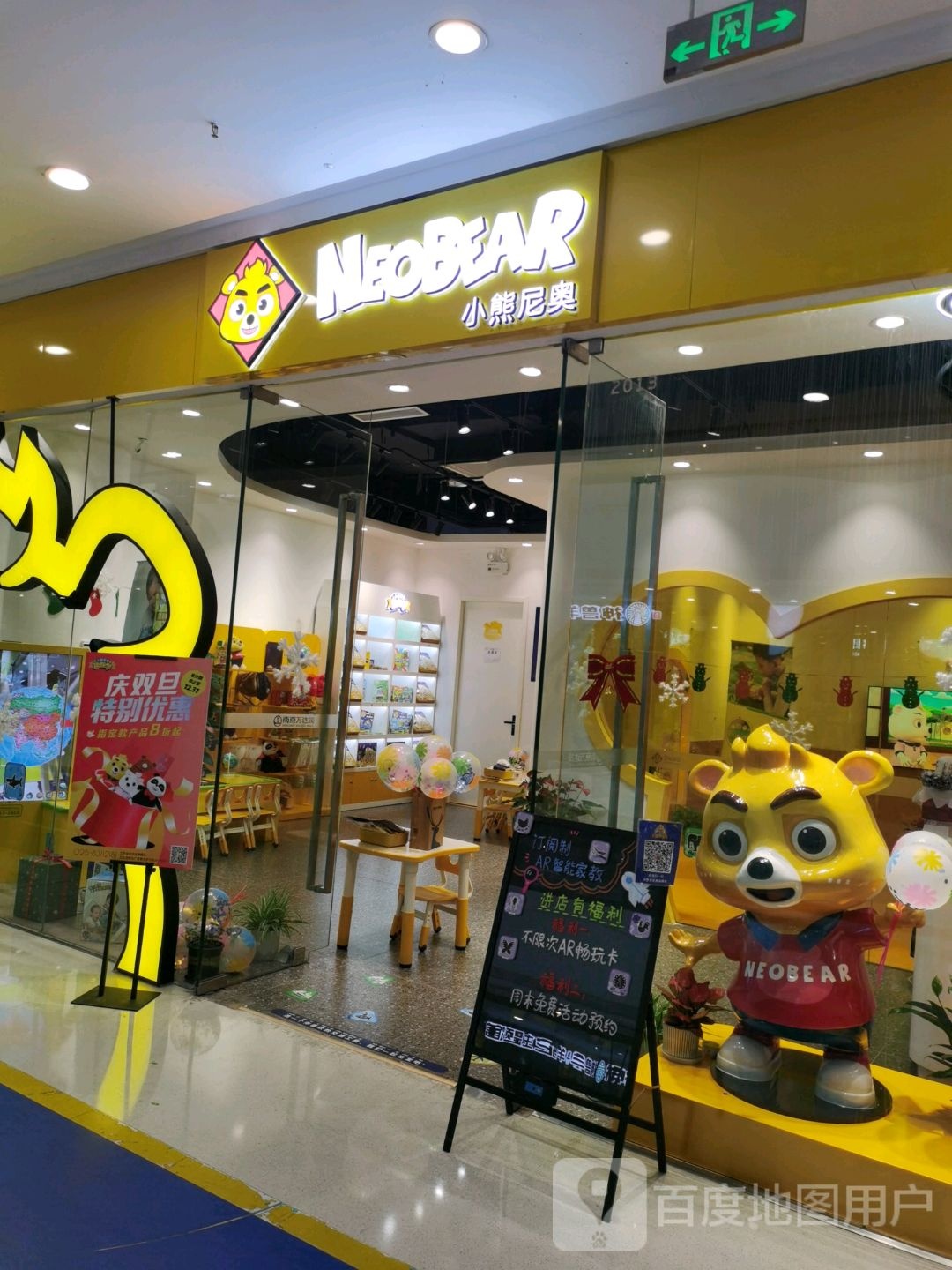 小胸尼奥(仙林大道万达茂店)
