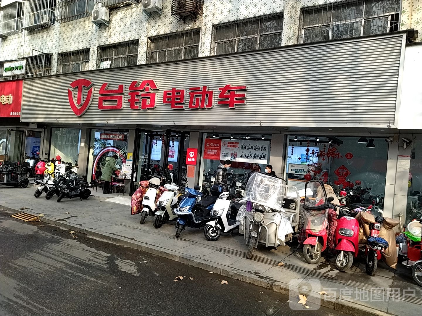 台铃电动车(南阳九店)