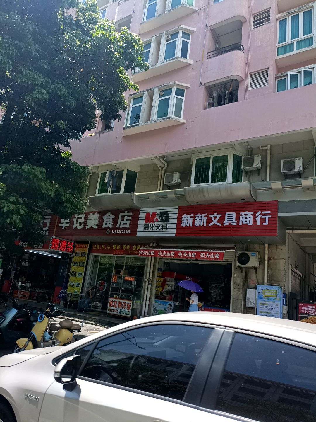 新新文具商行(金沙湾新城海怡园店)