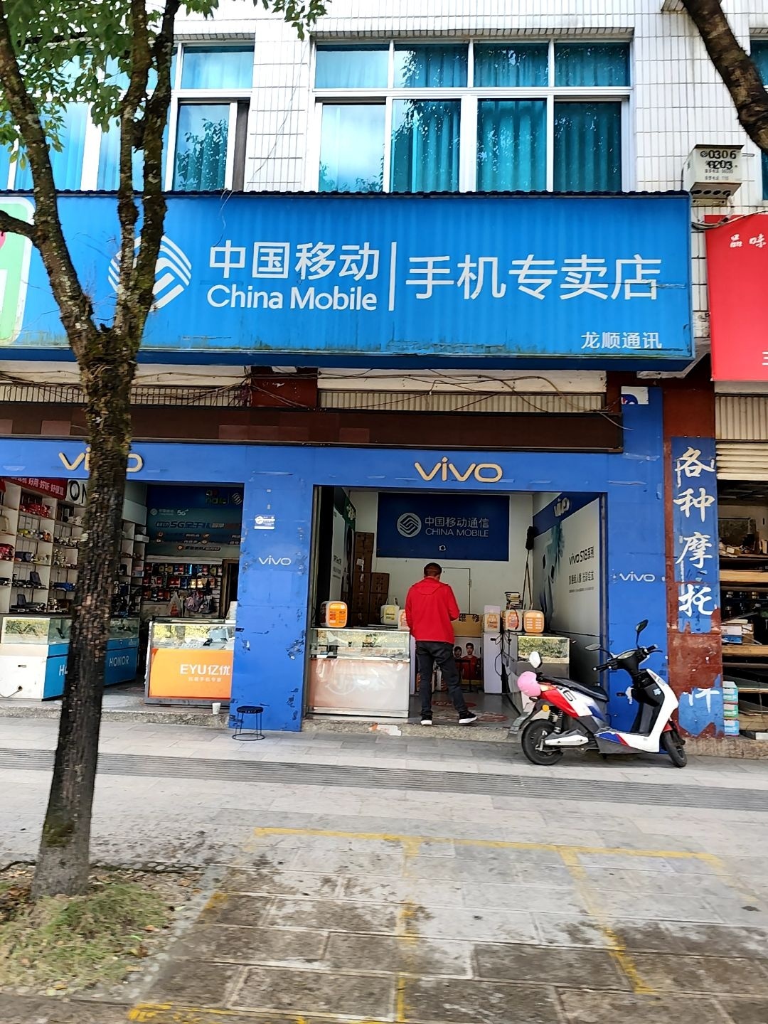 龙顺通讯(龙山路店)